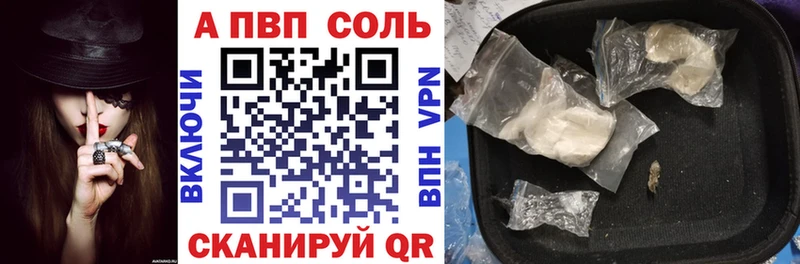 A-PVP Crystall  Купить где  Малая Вишера 