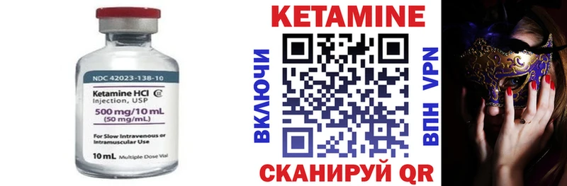 Кетамин VHQ  Купить закладки  Малая Вишера 