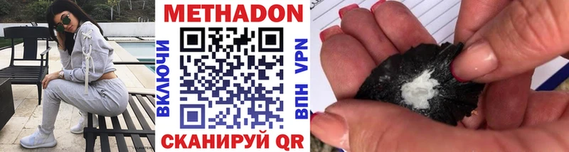 Купить  Малая Вишера  МЕТАДОН methadone 